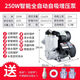 潔晨全自動(dòng)增壓泵家用220v自吸泵靜音自來(lái)水管道泵加壓泵抽水機吸水泵 全自動(dòng)250W(帶缺水保護)