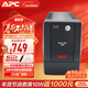 APC施耐德ups不間斷電源BP1000CH辦公電腦ups電源600W 穩壓后備電源家用停電應急備用電源