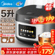 美的（Midea）電飯煲家用電飯鍋5L大容量4-5-8-10人多功能智能預約柴火飯煲湯煮粥蛋糕不粘內膽微壓飯煲MB-RE529 5L 【微壓燜香閥】高清炫彩屏