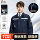 尚優(yōu)不凡春秋純棉防阻燃工作服套裝男汽修廠(chǎng)服勞保服加厚電焊服工作裝定制 【純棉防阻燃】藏青色單上衣 XL 推薦體重【100-105斤】