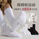 莫代爾毛巾底襪子男秋冬季純棉100%中長(cháng)筒防臭吸汗白色透氣學(xué)生跑步運動(dòng) 中筒白色【10A抗菌升級】 4雙 均碼