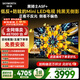 創(chuàng  )維電視A5F Mini 75英寸 Mini LED 低反防眩極黑屏 內置回音壁  國家補貼