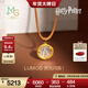 周生生咒語(yǔ)貝母足金吊墜 哈利波特聯(lián)名 黃金不含素鏈94076P定價(jià)