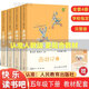 人教版快樂(lè )讀書(shū)吧五年級下冊全套4本西游記上下冊+紅樓夢(mèng)+三國演義+水滸傳四大名著(zhù)原著(zhù)正版小學(xué)生必讀課外書(shū)青少年人民教育出版社 人教版【讀書(shū)吧五年級下冊】全4冊*送考試重點(diǎn)/不含水