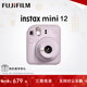 富士（FUJIFILM）instax 拍立得mini12一次成像相機 mini11升級款minise/41三寸相紙 新年禮物 年會(huì )獎品 情人節禮盒 Mini12 鳶尾紫【新年特惠】 官方標配【不含相紙