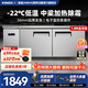 星星操作臺冰柜冷藏工作臺-22℃水吧臺商用平冷臥式冰箱廚房保鮮柜不銹鋼冷凍柜奶茶操作臺 基礎款冷凍1.8*0.8*0.8米KTD1880G