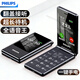 飛利浦（PHILIPS）老年手機4G全網(wǎng)通翻蓋老人機超長(cháng)待機大字體聲音大屏按鍵老人機老年人專(zhuān)用手機 L8星空黑