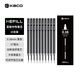 KACO文具0.38mm黑色按動(dòng)筆芯 中性筆替芯雙珠 速干ST頭刷題大容量筆芯 亞規通用 10支裝