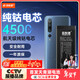 菲耐德 適用于小米10Pro手機電池 大容量加強版 BM4M內置電池更換換新4500mAh 附安裝工具包