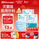 海氏海諾 一次性使用醫用外科口罩100只 無(wú)菌三層防塵成人滅菌級防曬口罩
