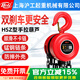 H&G手拉葫蘆1噸2噸3噸吊葫蘆5噸10t葫蘆吊機手動(dòng)小型hsz圓形起重倒鏈 加強型2噸【防摔】 6米