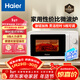海爾（Haier）快捷微波爐 360°轉盤(pán)加熱 旋轉操作易潔內膽 家用小型 老人適用操作HW-M20T1W