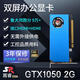 嵩睿刀卡雙HDMI顯卡半高4K獨立顯卡全新小機箱工控gtx1060/1650/1050/1030/730/RX550一體機電腦顯卡 2屏GTX1050 2G 2HDMI半高游戲顯卡