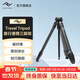 巔峰設計Peak Design 碳纖維三腳架 Travel Tripod 旅行穩定便攜單反相機攝影攝像支架PD三腳架云臺套裝 PD旅行三腳架（碳纖維）