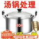 蘭琦歐食品級304大容量加厚不銹鋼湯鍋蒸鍋奶鍋家用煮粥煲湯電磁爐通用 304加厚 1cm 直徑6CM鍋底無(wú)蓋