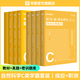 2026版事業(yè)單位C類(lèi)】華圖自然科學(xué)專(zhuān)技C類(lèi)2026事業(yè)單位c類(lèi)編制考試資料綜合應用能力和職業(yè)能力傾向測驗教材真題卷2026廣西內蒙古貴州安徽甘肅湖北吉林 學(xué)霸套裝 教材+真題+題庫