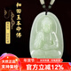 普生祥和田玉吊墜本命佛八大守護神男女掛墜 生肖狗豬：阿彌陀佛 中號：長(cháng)約4.8cm