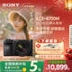 索尼（SONY）【官方直營(yíng)】索尼A6700 Alpha 6700 新一代 APS-C畫(huà)幅微單相機 ILCE-6700 半畫(huà)幅之王 6700M18-135套機 黑色
