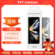 三星（SAMSUNG） Galaxy Z Fold4原裝屏幕保護膜 手機貼膜兩片裝 Z Fold4透明貼膜