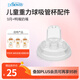布朗博士PPSU重力球吸管奶瓶330ml 9-12月斷奶進(jìn)階期專(zhuān)用（鴨嘴配件）