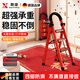 煦凜【德國】家用人字梯喬遷之喜多功能梯子家用梯折疊梯步步高升加厚 步步高升-紅色四步 穩固登高 | 強悍承重