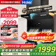 海爾（Haier）變頻巡航頂側底三吸 7字型超薄抽油煙機 27立方大吸力 1000Pa超強靜壓自清潔家用油煙機EC729UD