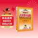 初中教材全解 八年級歷史下 2026春 薛金星 同步課本 教材解讀 掃碼課堂