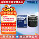 馬勒（MAHLE）機油濾芯機濾OC1196/QZJD1(捷達桑塔納/速騰朗逸/高爾夫寶來(lái)EA211