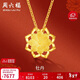 周六福牡丹花黃金項鏈足金999吊墜生日禮物計價(jià)AC062228 約5.38g 42+2cm
