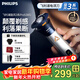 飛利浦剃須刀官方旗艦正品2025年新旋風(fēng)電動(dòng)刮胡刀進(jìn)口刀頭實(shí)用禮物生日送老公男友國家補貼年情人節禮物 【新3系PRO】6D浮動(dòng)刀頭 敏感肌適用