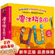 【新華正版】魔法拼音國升級版共10冊 姜自霞 浙江少年兒童出版社 魔法拼音王國 兒童拼音讀物 【贈游戲牌+音頻】7冊故事書(shū)+3冊游戲書(shū)
