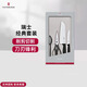 維氏（VICTORINOX）刀具套裝水果刀三德刀剪刀削皮刀廚具套裝瑞士軍刀進(jìn)口輕便切菜刀 黑色4件套