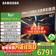 三星（SAMSUNG）QNX9D系列 Neo量子點(diǎn)Mini LED AI電視節能省電 120Hz高刷4K超高清平板電視QNX9DAJXXZ以舊換新 65英寸 65QNX9D一級能效
