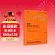 海頓鋼琴奏鳴曲全集（第一卷）鋼琴基礎教程 鋼琴書(shū)