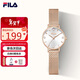 斐樂(lè )（FILA）新年禮物鉆形切割鏡面氣質(zhì)手表女款網(wǎng)織帶學(xué)生石英手表6711