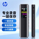 惠普（HP）錄音筆專(zhuān)業(yè)錄音豆高清降噪轉文字遠距超長(cháng)待機學(xué)習商務(wù)培訓會(huì )議采訪(fǎng)MP3取證設備隱藏防出軌神器32G