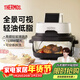 膳魔師（THERMOS）空氣炸鍋蒸烤一體2025年新款家用前十大容量控溫控時(shí)大視窗多功能全玻璃無(wú)涂層實(shí)用三合一電烤箱 【全玻璃無(wú)涂層】象牙白 5.5L