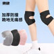 馳動(dòng)透氣跪地護膝跳舞舞蹈瑜伽健身男女運動(dòng)足球防撞膝蓋護具2只黑色