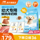力狼（LILANG）狗糧幼犬糧 博美泰迪柯基金毛邊牧全犬種中小型犬通用型狗糧 【超值囤貨】幼犬專(zhuān)研糧10kg20斤