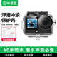 畢亞茲【60M深度防水】適配大疆a(chǎn)ction6防水殼潛水殼Action6保護殼水下防霧保護套運動(dòng)相機配件JS62