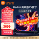 小米（MI） 電視75英寸4K超高清HDR人工智能藍牙語(yǔ)音遙控網(wǎng)絡(luò )WiFi內置小愛(ài)平板電視機彩電 75英寸  Redmi 75英寸64G高刷【包上門(mén)安裝】 標配