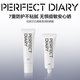 完美日記（PERFECT DIARY）清爽透潤防曬霜50g提亮膚色防曬黑妝前乳SPF50PA4+婦女節禮物