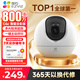 螢石C6c2K星光版超清室內看護智能無(wú)線(xiàn)WiFi監控器家用云臺攝像頭夜視雙向通話(huà)手機遠程360度自動(dòng)旋轉 新C6C 【800超清智能全彩版】 標配+16G高速卡【下單升級32G】