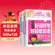 小學(xué)生作文起步+好詞好句好段歇后語(yǔ)素材大全（全2冊）黃岡作文 彩圖注音版 班主任推薦作文書(shū)素材輔導一二1-2年級567歲適用作文大全大全