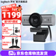 羅技（Logitech）大師系列MX BRIO 700/705商用電腦直播超清攝像頭 850萬(wàn)像素廣角Sony傳感器C1000升級視頻會(huì )議YUY2 4K MXBRIO黑色+3米線(xiàn)+2米1支架