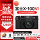 富士（FUJIFILM）富士X100VI x100vi 復古微單數碼相機 x-100vi小白街旅行美顏全新 x100vi黑色一體機自帶23mm鏡頭 官方標配(含機身肩帶原電)