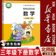 【新華書(shū)店正版】適用2026春季新版北師版小學(xué)三年級下冊數學(xué)書(shū)北師大版小學(xué)數學(xué)3年級下冊數學(xué)三年級下冊數學(xué)課本教科書(shū)小學(xué)教材北京師范大學(xué)出版 2026新改版 三年級下冊北師版數學(xué)