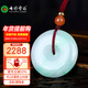 七彩云南翡翠平安扣吊墜糯冰種飄綠翡翠情侶玉墜玉佩項鏈情人節生日禮物