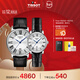 天梭（TISSOT） 卡森臻我系列情侶對表 瑞士石英情侶表皮帶腕表商務(wù)表新年禮物
