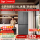 卡薩帝（Casarte）原石518L十字門(mén)冰箱MRA PLUS低氧窖藏保鮮594MM超薄零嵌一級能效BCD-518WGCTDM4GUU1 517同款